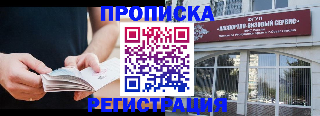 временная регистрация адрес в Липецкая области