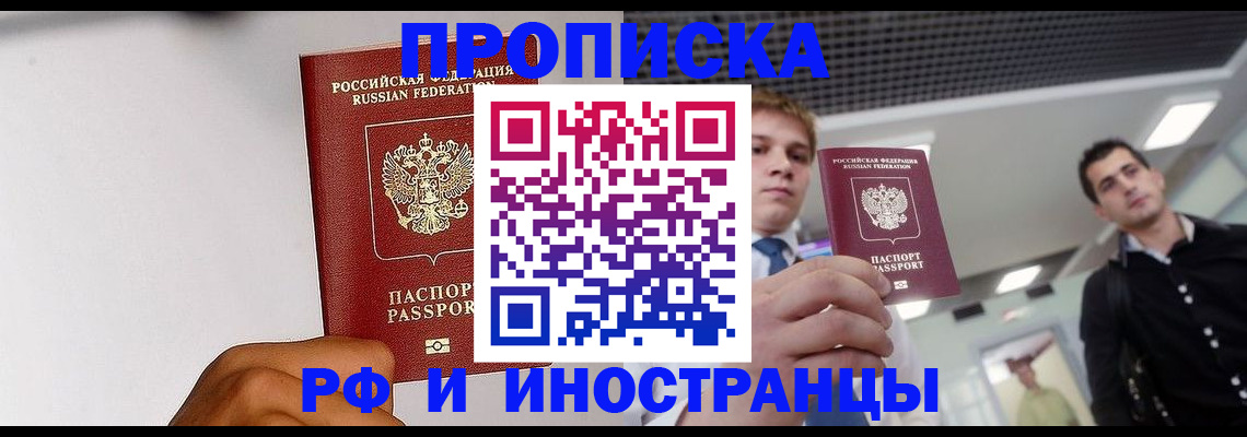 временная регистрация для всех в Липецкая области