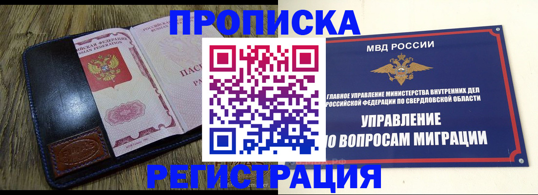 прописка для военкомата в Липецкая области