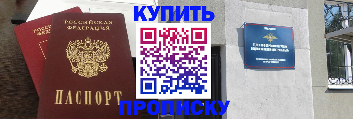 регистрация в Липецкая области